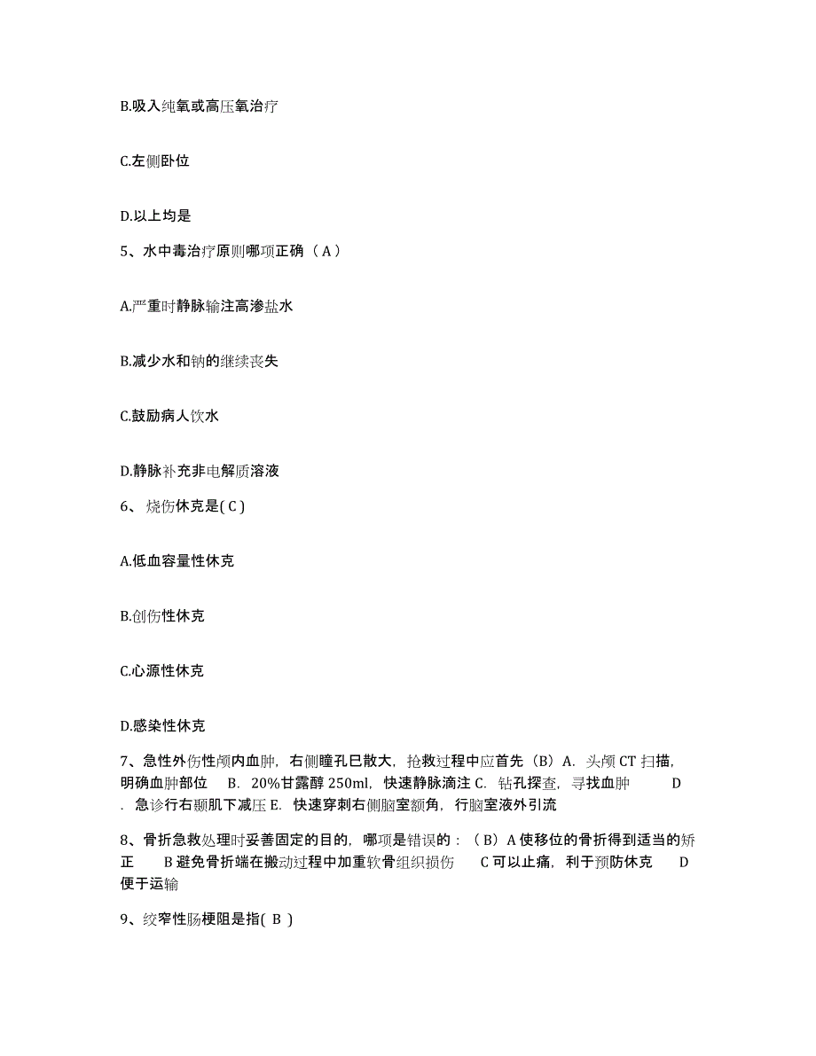 备考2025浙江省嘉兴市妇幼保健院护士招聘考前冲刺试卷A卷含答案_第2页