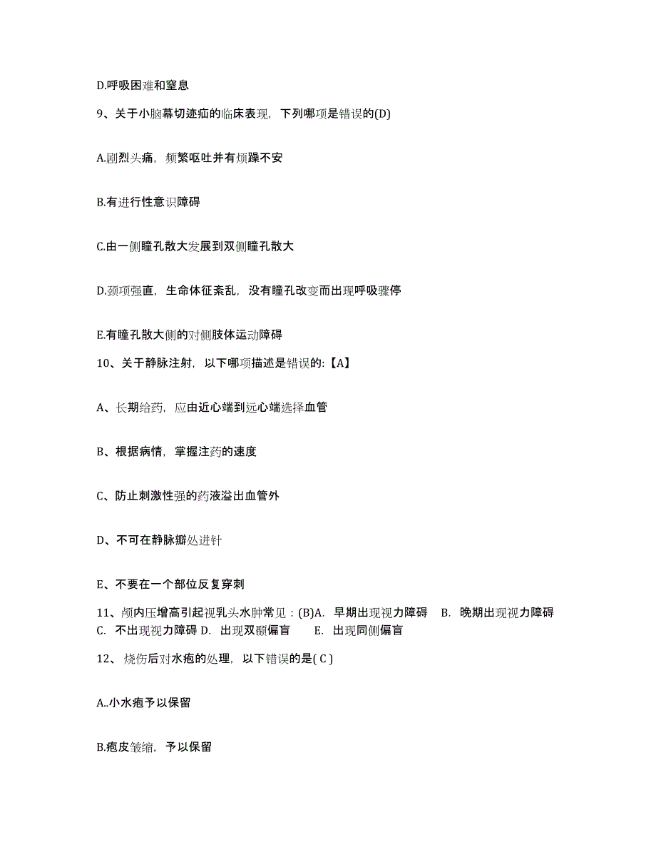 备考2025河南省郑州市郑州市第二中医院护士招聘综合练习试卷B卷附答案_第4页