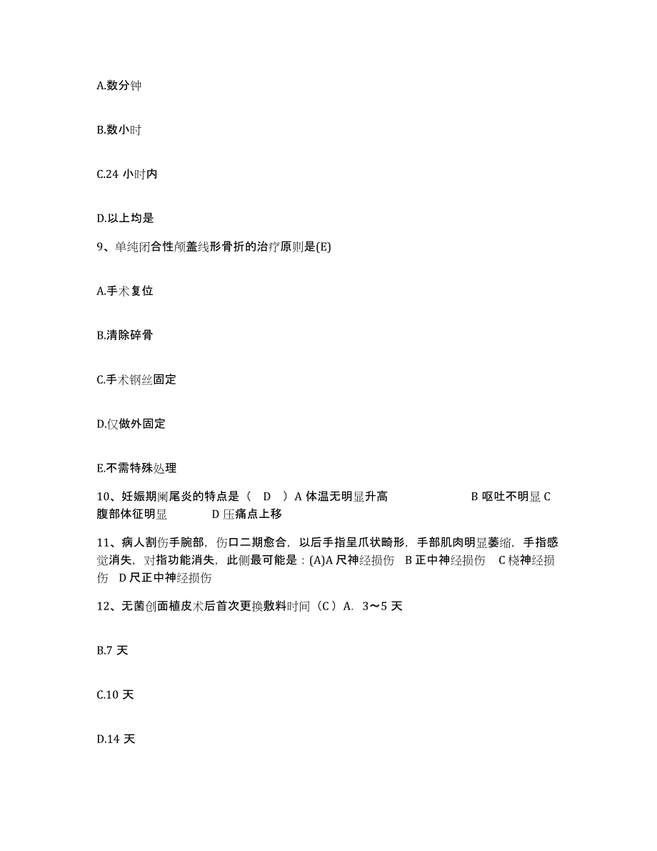 备考2025山西省运城市运城盐化局职工医院护士招聘自我提分评估(附答案)_第3页