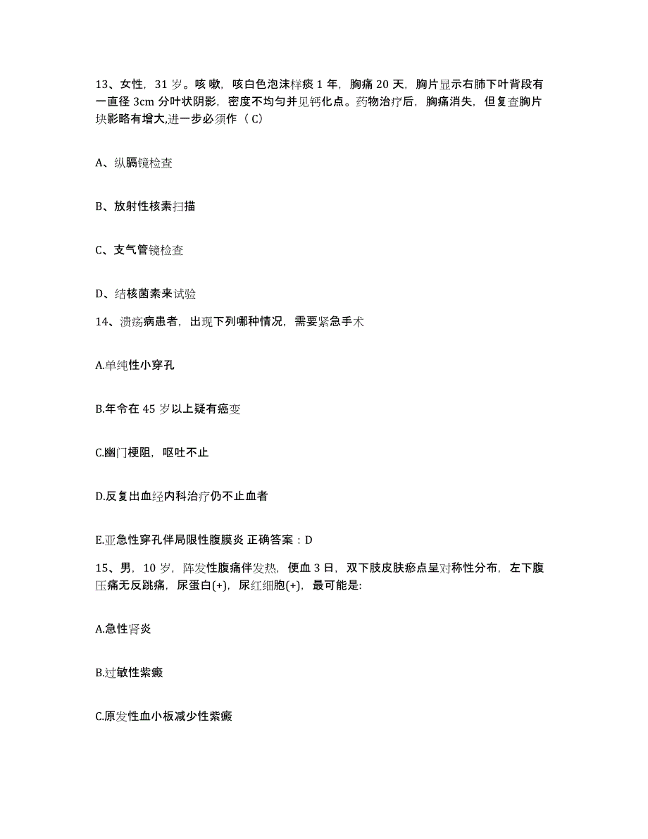 备考2025山西省运城市运城盐化局职工医院护士招聘自我提分评估(附答案)_第4页