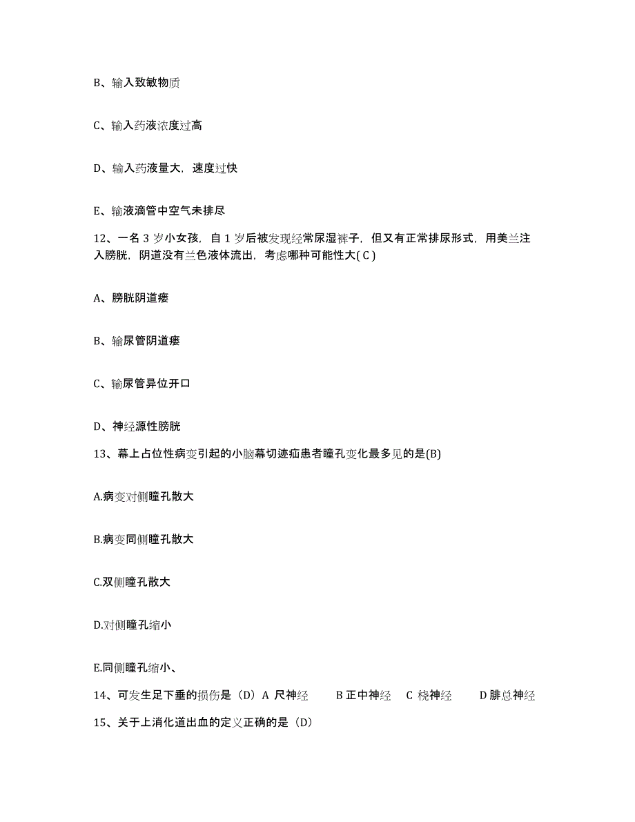 备考2025山西省兴县妇幼保健站护士招聘押题练习试题B卷含答案_第4页