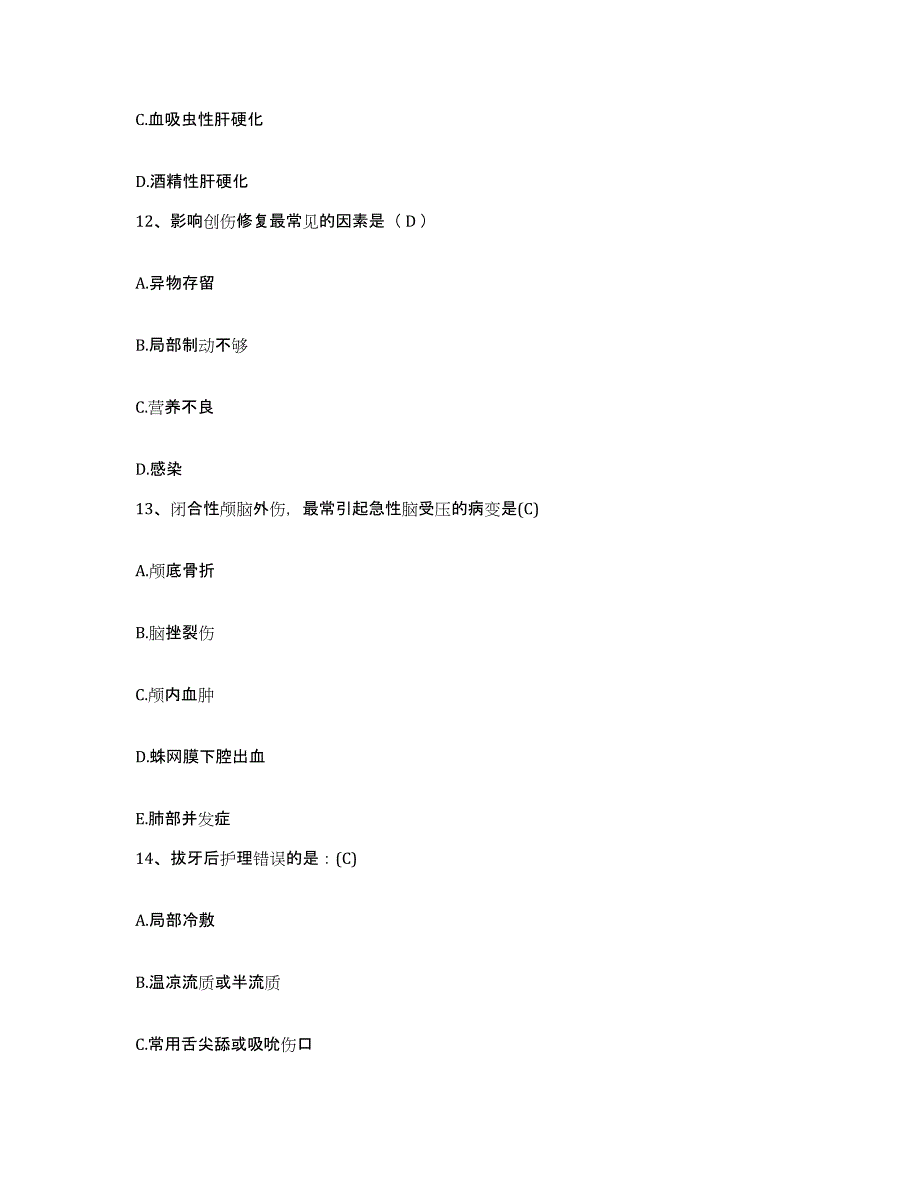 备考2025山西省平遥县城关医院护士招聘自我提分评估(附答案)_第4页