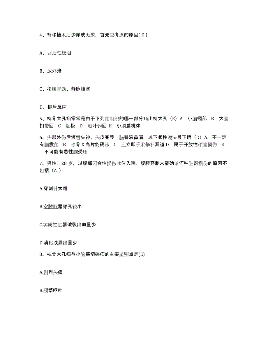 备考2025湖北省黄梅县第二人民医院护士招聘考试题库_第2页