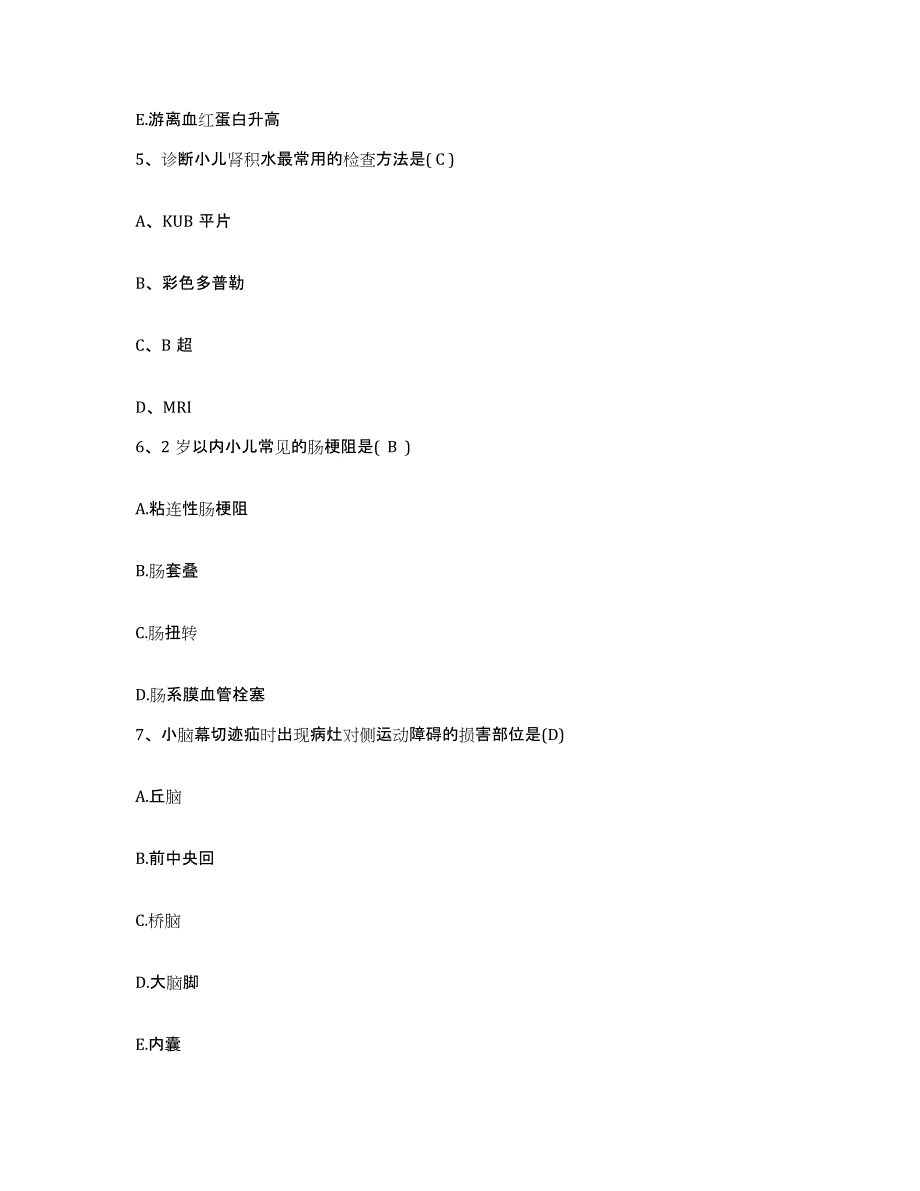 备考2025江苏省宝应县第二人民医院护士招聘基础试题库和答案要点_第2页