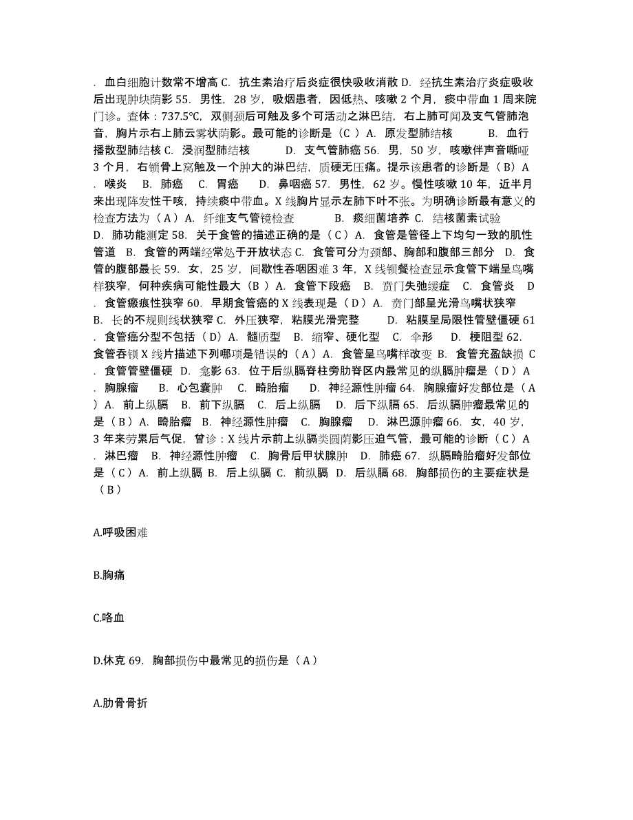 备考2025山西省经纬机械厂职工医院护士招聘考前练习题及答案_第4页