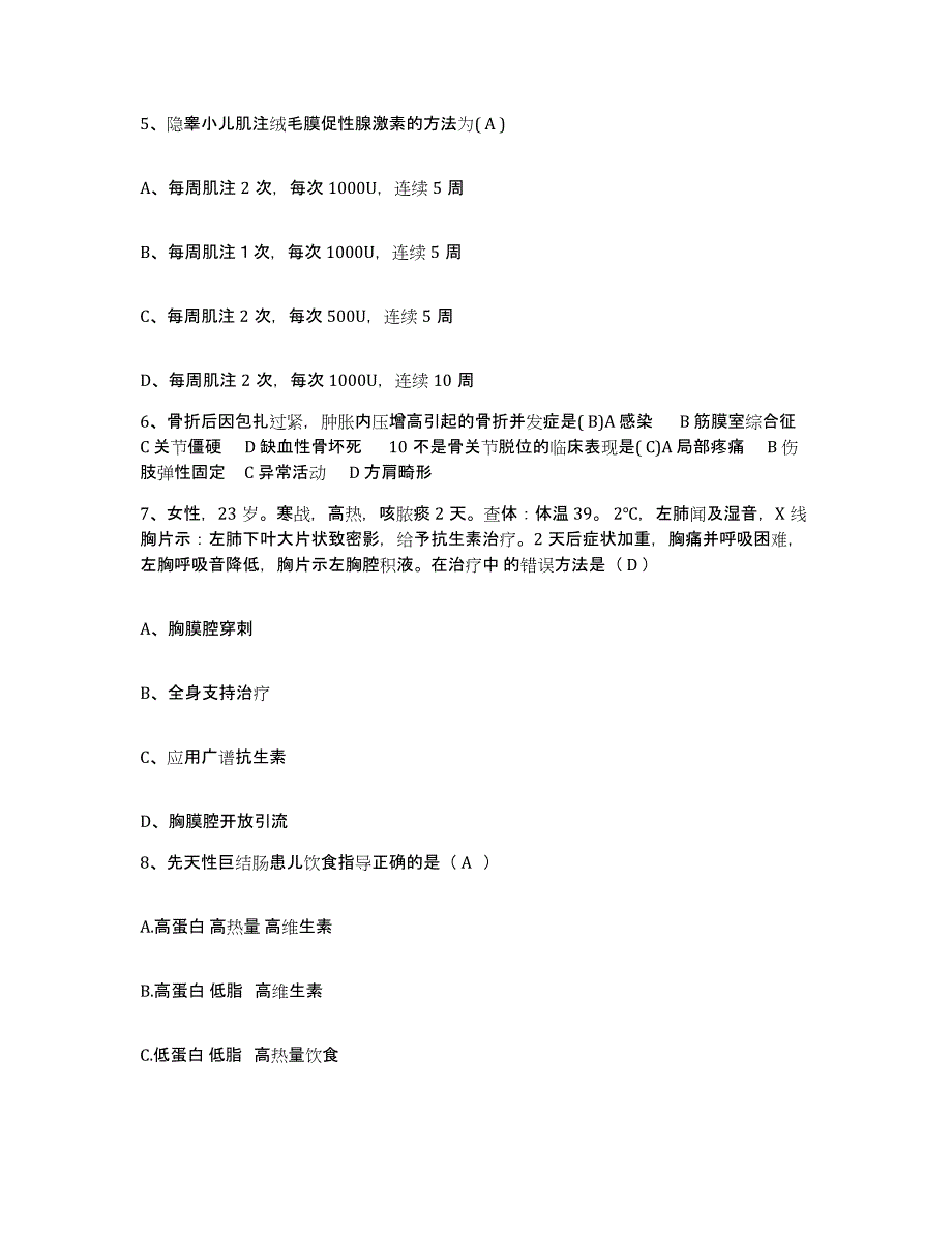 备考2025江西省横峰县妇幼保健院护士招聘押题练习试卷A卷附答案_第2页