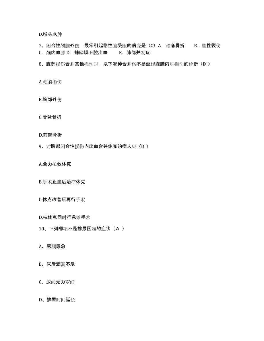 备考2025山西省太原市妇幼保健院护士招聘过关检测试卷B卷附答案_第3页