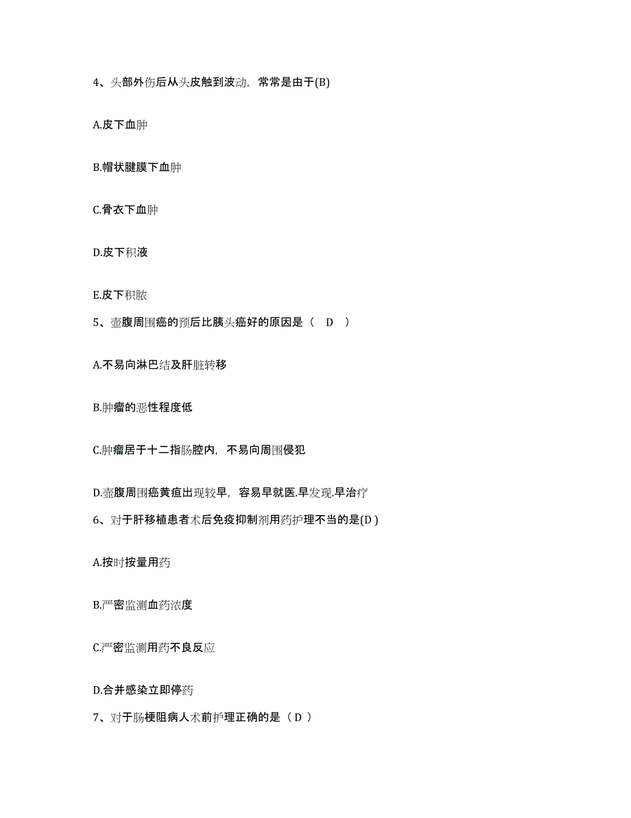 备考2025江西省景德镇市第四人民医院护士招聘提升训练试卷B卷附答案_第2页