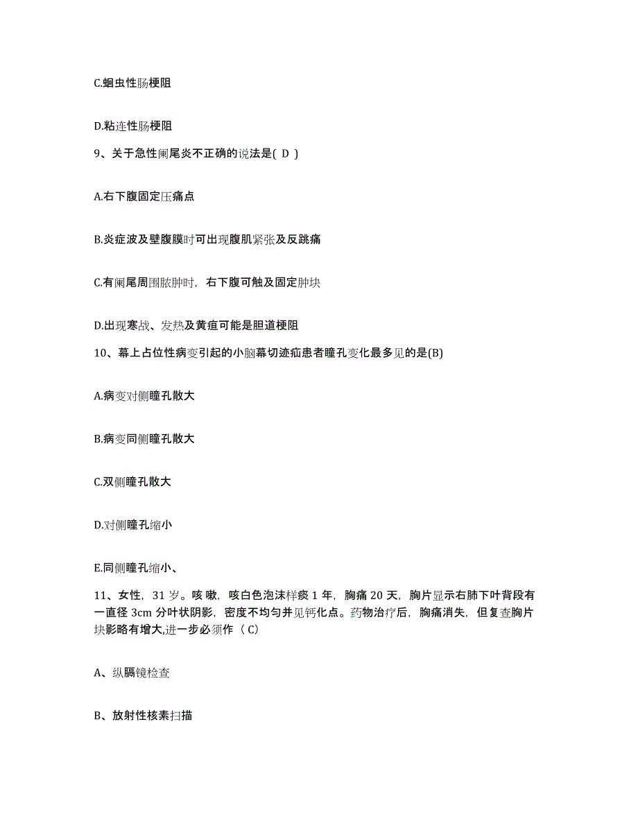 备考2025河南省开封市按摩医院护士招聘强化训练试卷A卷附答案_第3页