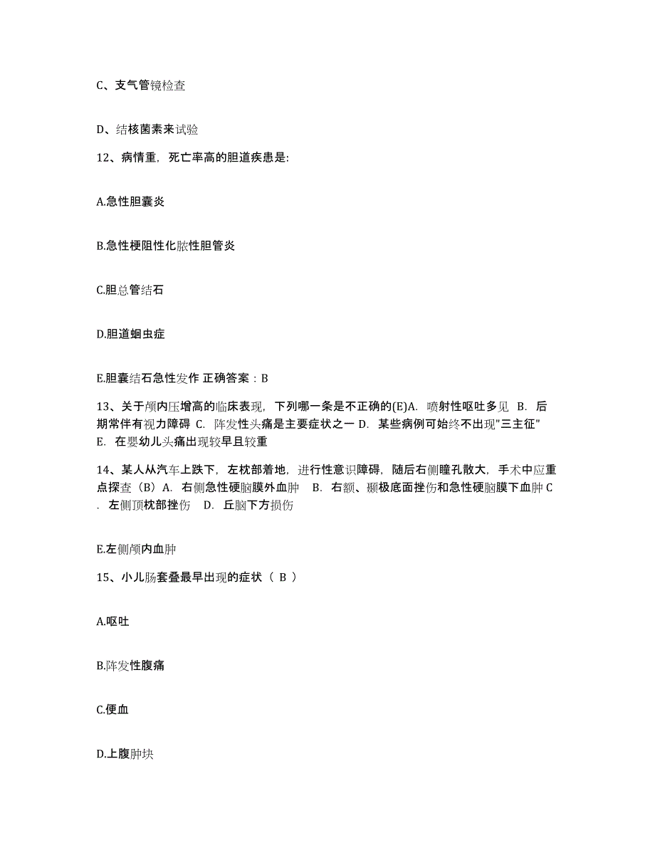 备考2025河南省开封市按摩医院护士招聘强化训练试卷A卷附答案_第4页