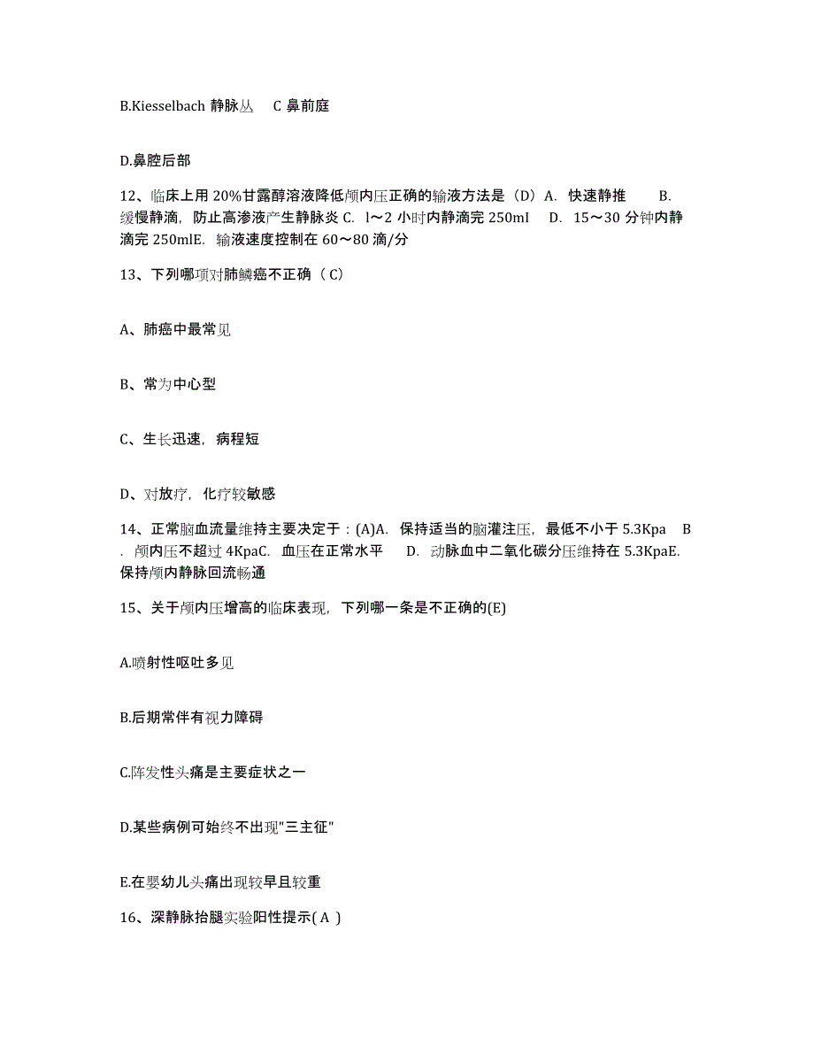 备考2025江西省石城县妇幼保健所护士招聘押题练习试题B卷含答案_第4页