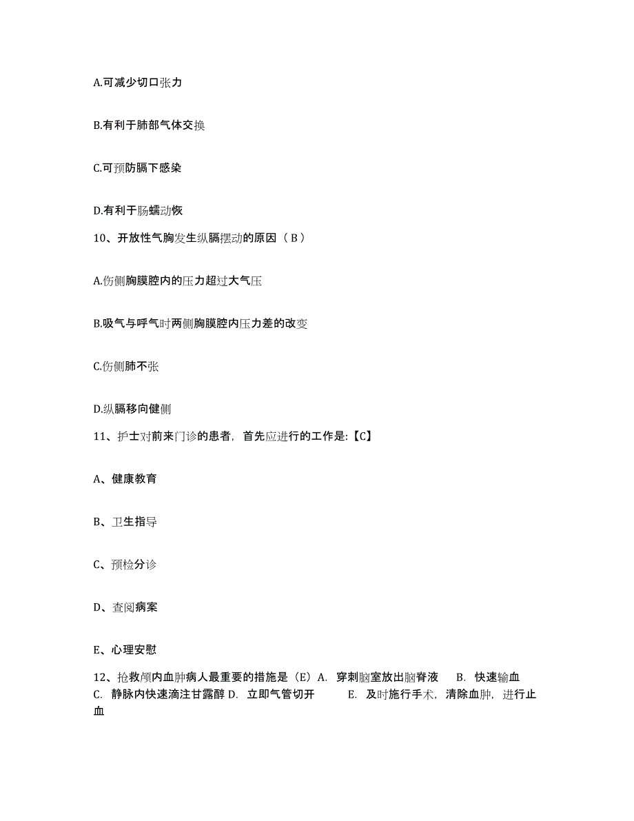 备考2025江西省井岗山市人民医院护士招聘综合检测试卷B卷含答案_第3页