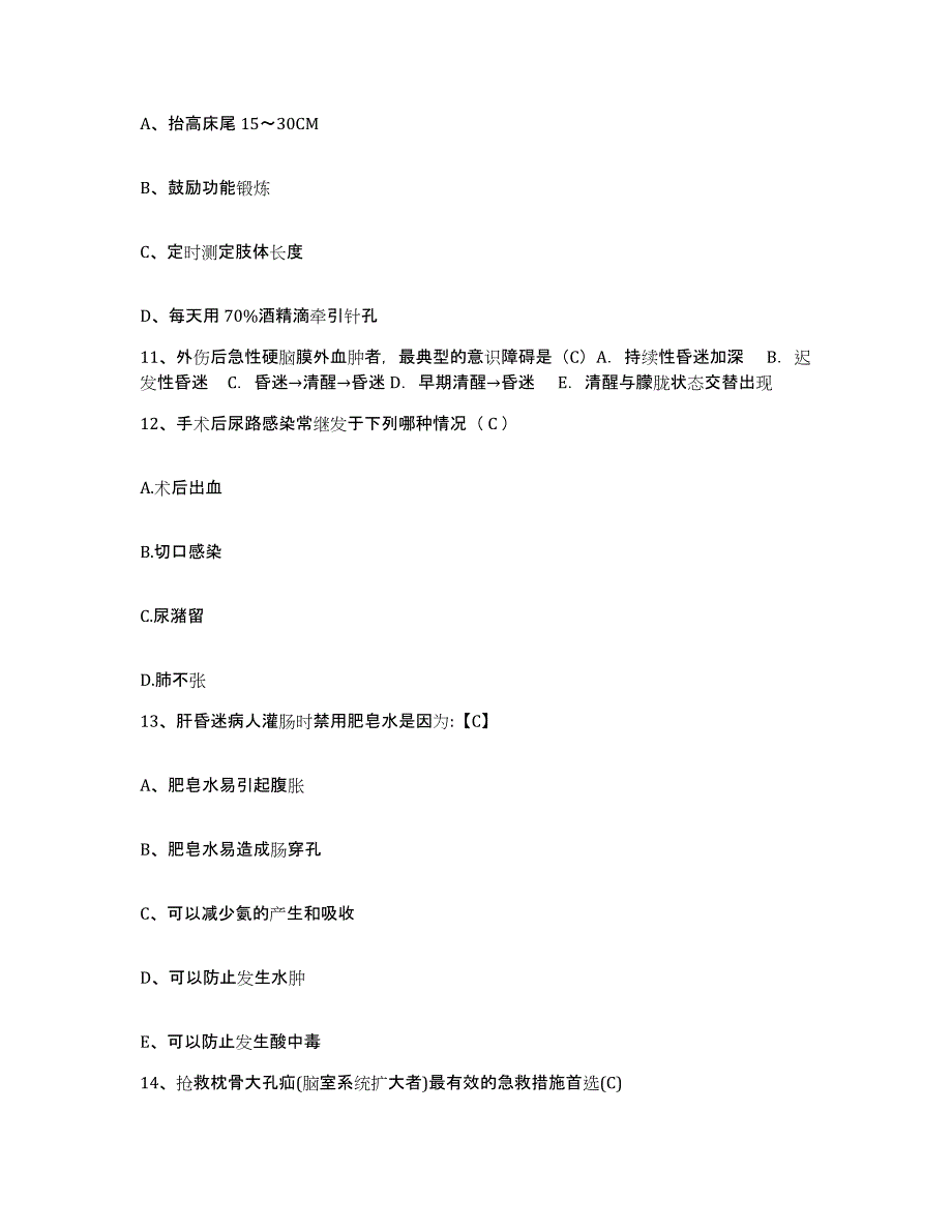 备考2025江西省新建县中医院护士招聘综合检测试卷B卷含答案_第4页