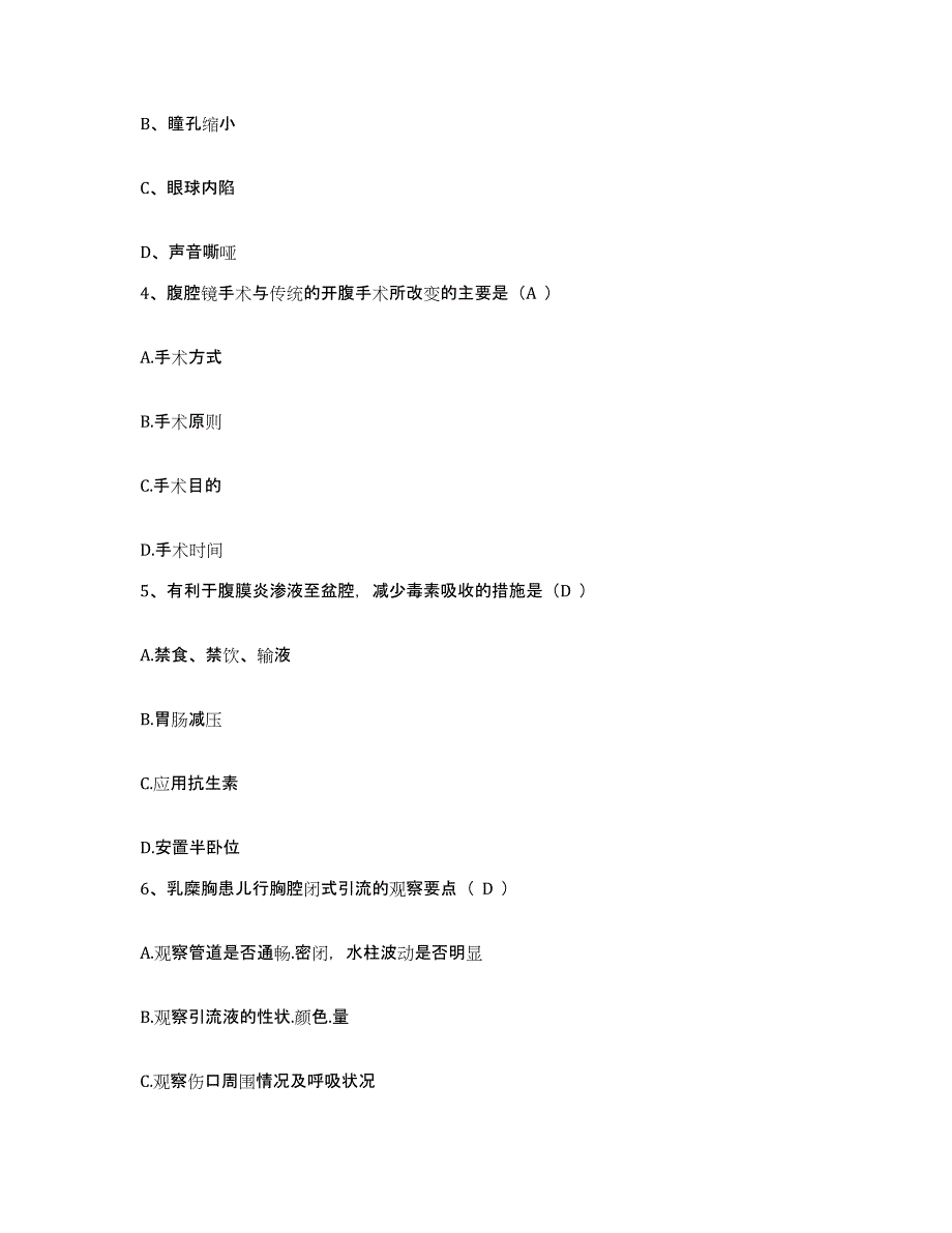 备考2025湖南省常德市红十字会医院护士招聘全真模拟考试试卷A卷含答案_第2页