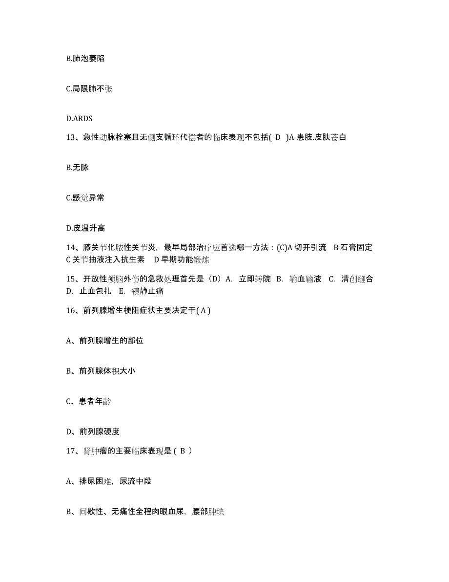 备考2025江西省广昌县中医院护士招聘题库综合试卷B卷附答案_第4页