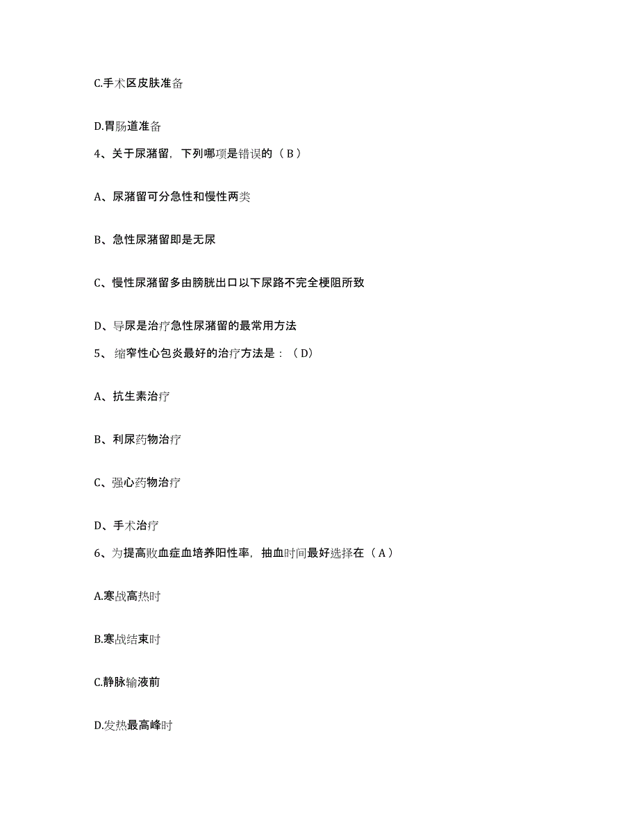 备考2025湖南省衡阳市江东区妇幼保健站护士招聘综合检测试卷A卷含答案_第2页