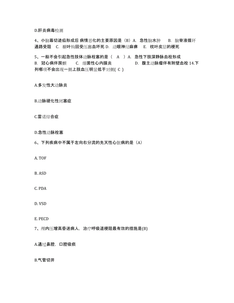 备考2025河南省民权县人民医院护士招聘通关考试题库带答案解析_第2页