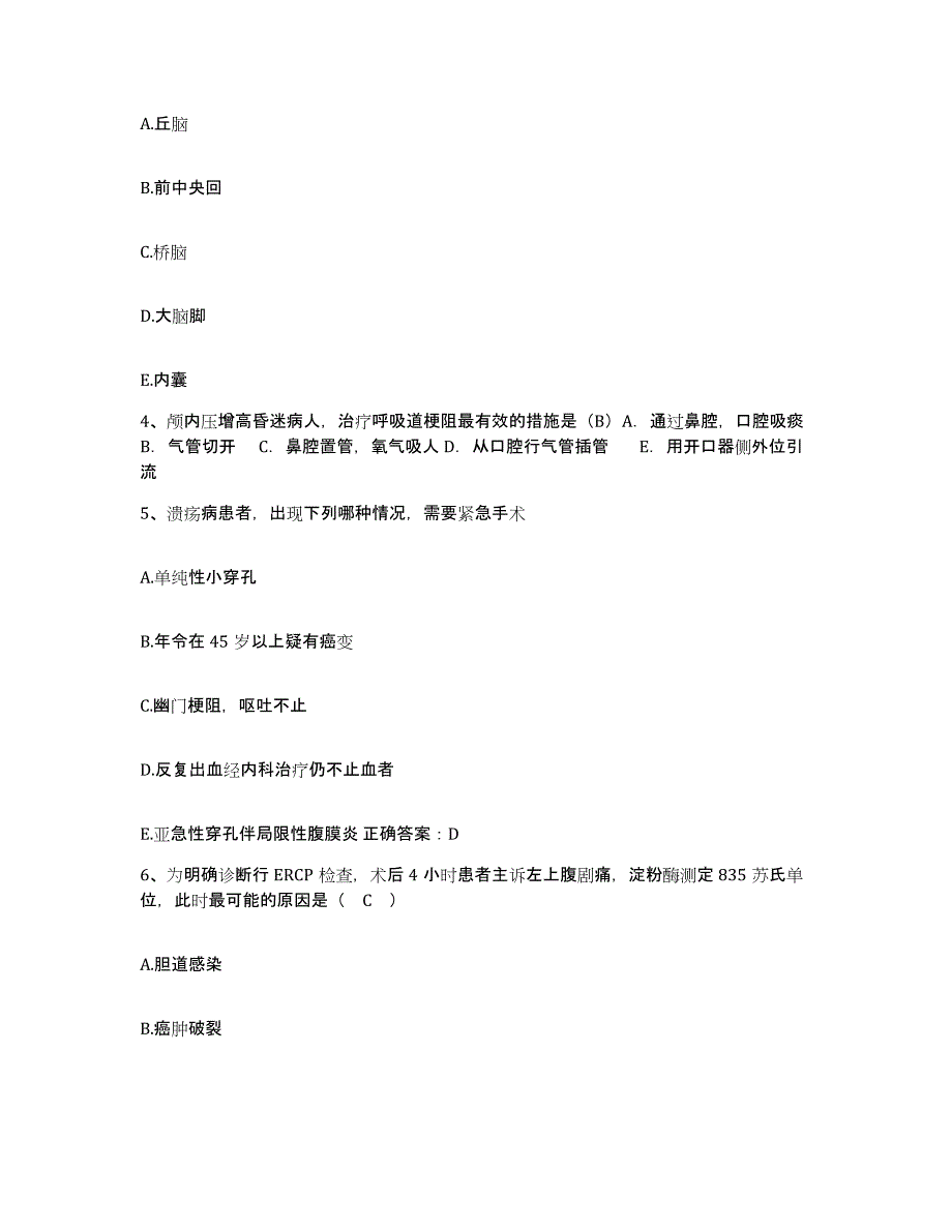 备考2025江西省龙南县妇幼保健所护士招聘通关提分题库(考点梳理)_第2页