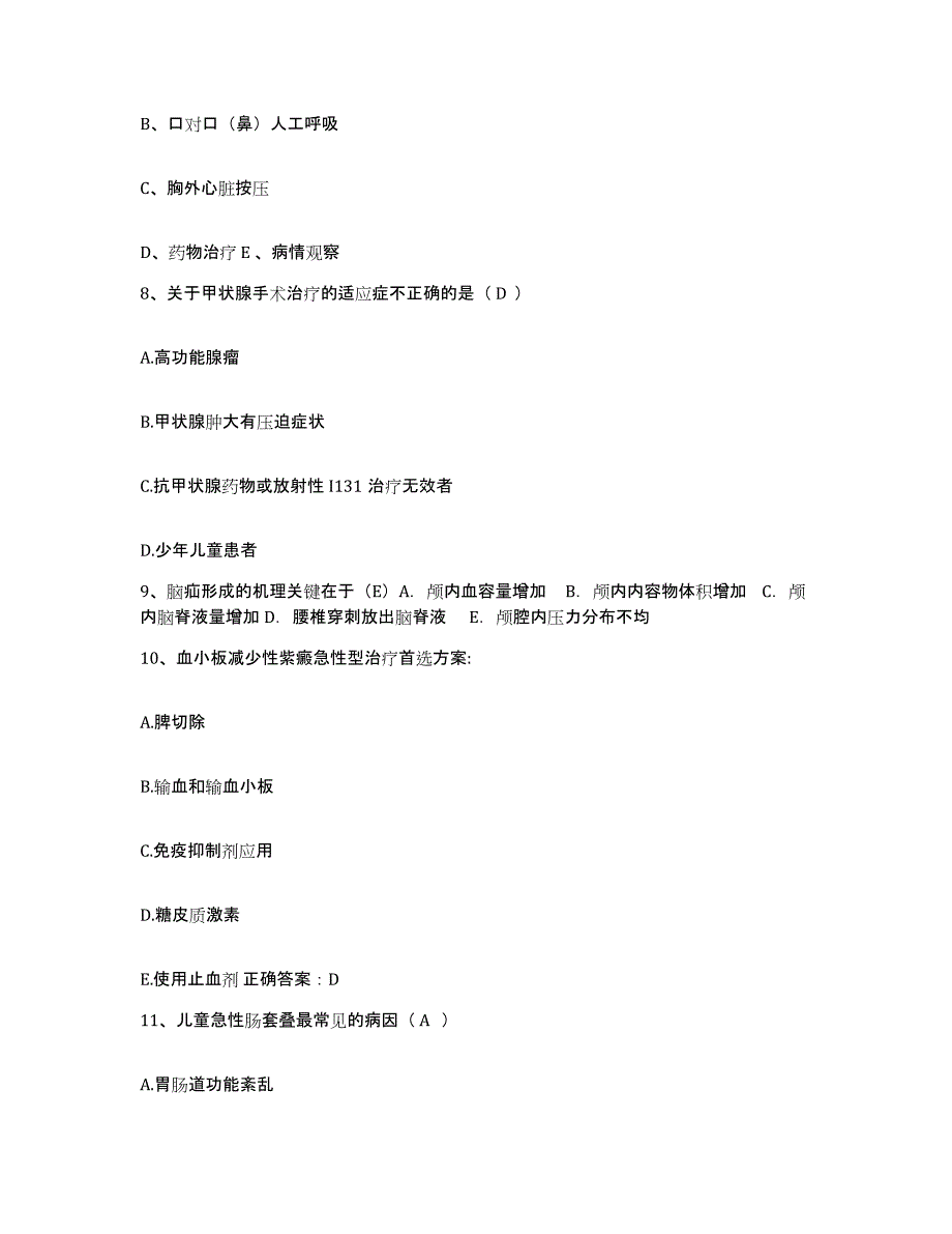 备考2025山西省太原市杏花岭区妇幼保健所护士招聘模拟试题（含答案）_第4页