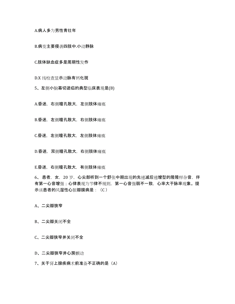 备考2025浙江省东阳市红十字会医院护士招聘模拟考试试卷B卷含答案_第2页