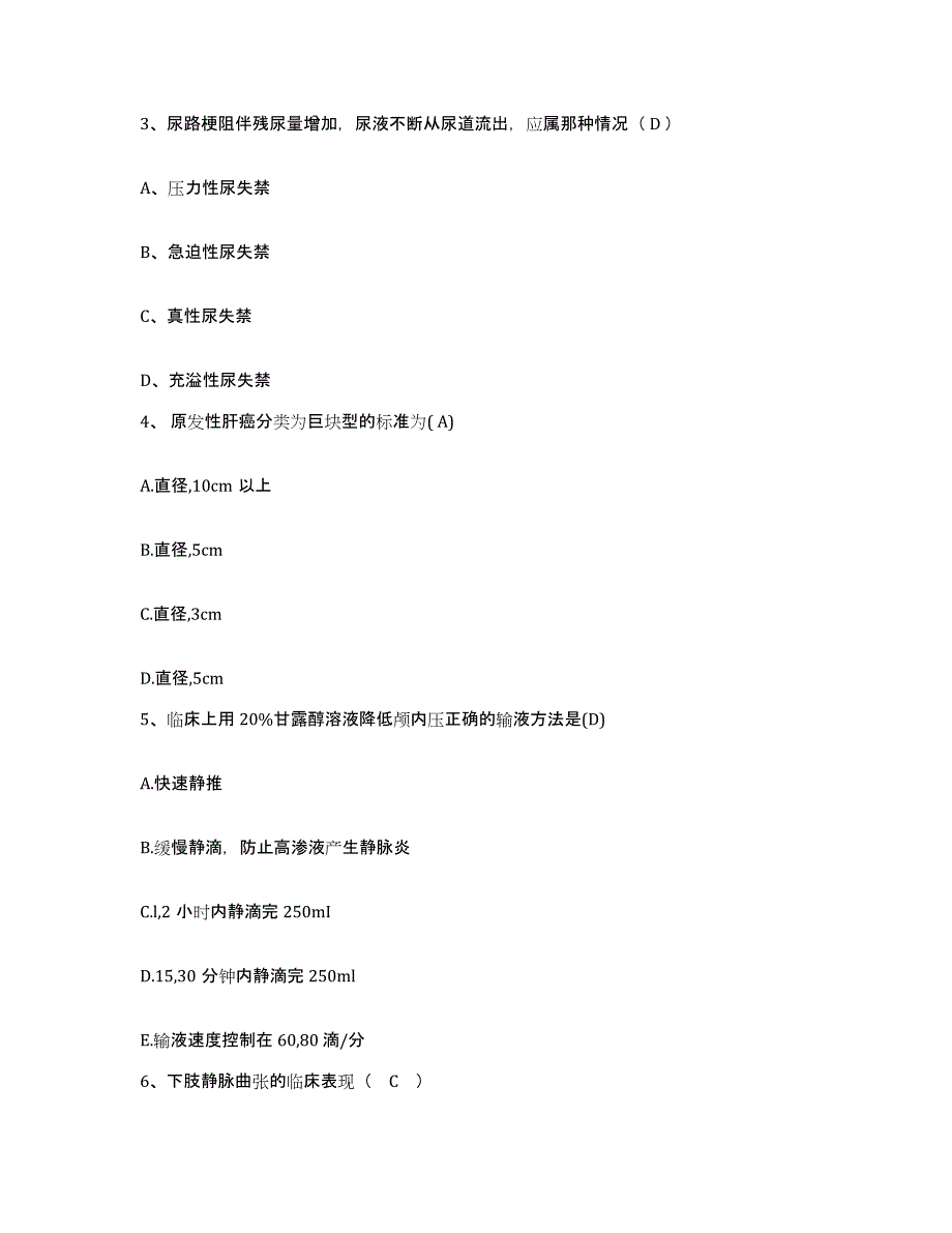 备考2025山西省太原市山西煤炭中心医院护士招聘过关检测试卷B卷附答案_第2页