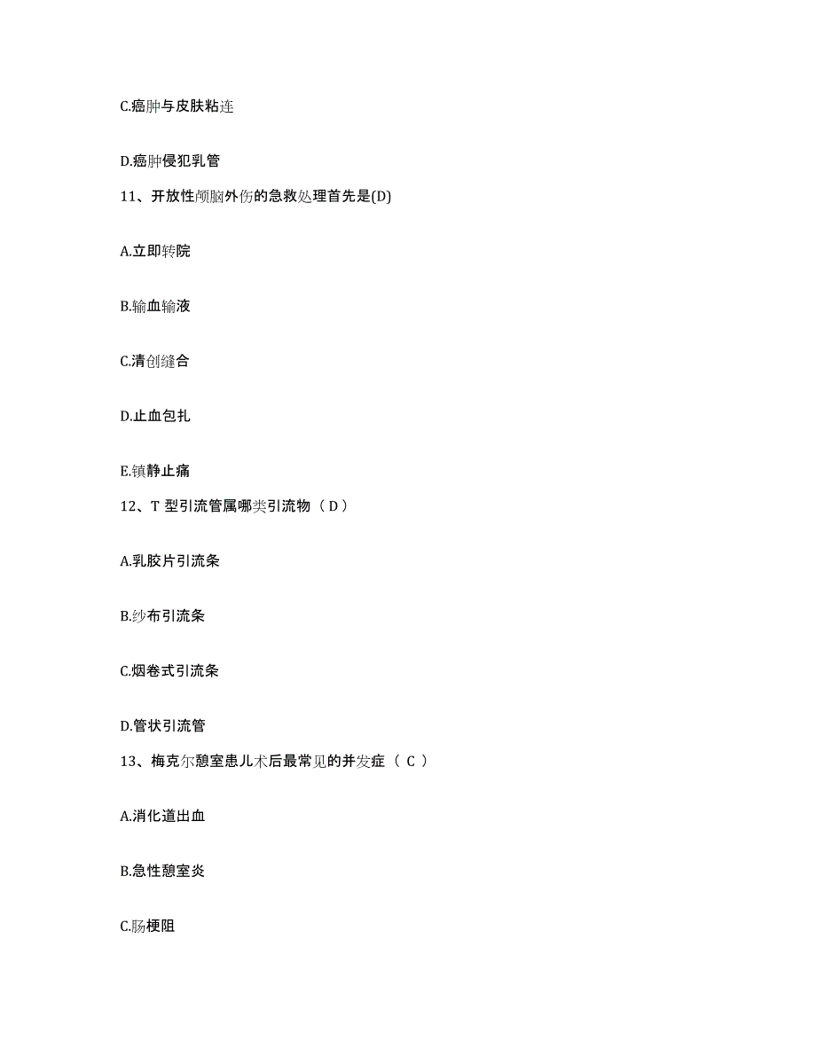 备考2025山西省太原市山西煤炭中心医院护士招聘过关检测试卷B卷附答案_第4页