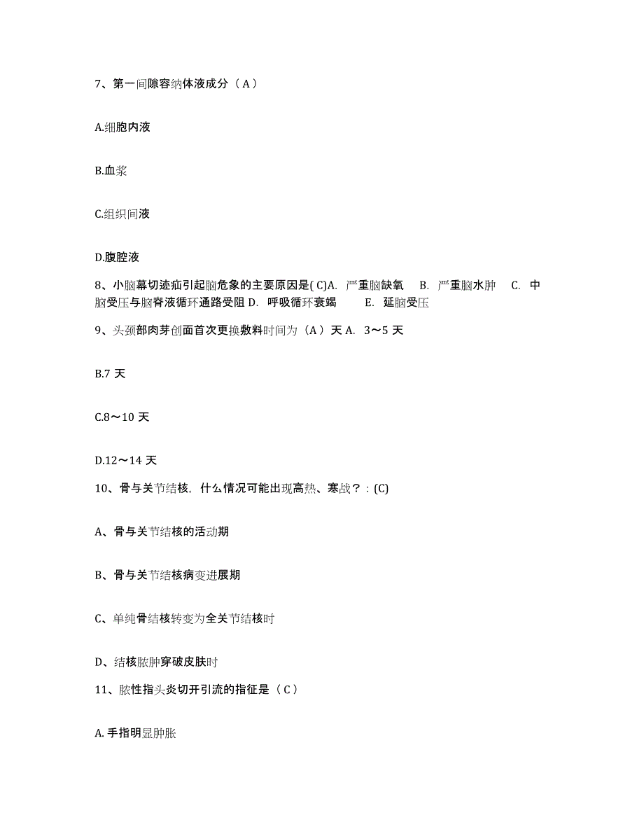 备考2025河南省洛阳市洛阳烧伤医院护士招聘能力检测试卷B卷附答案_第3页