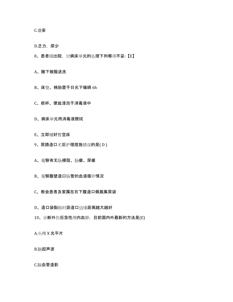 备考2025黑龙江哈尔滨市哈尔滨云辉不孕症防治研究所护士招聘综合练习试卷B卷附答案_第3页