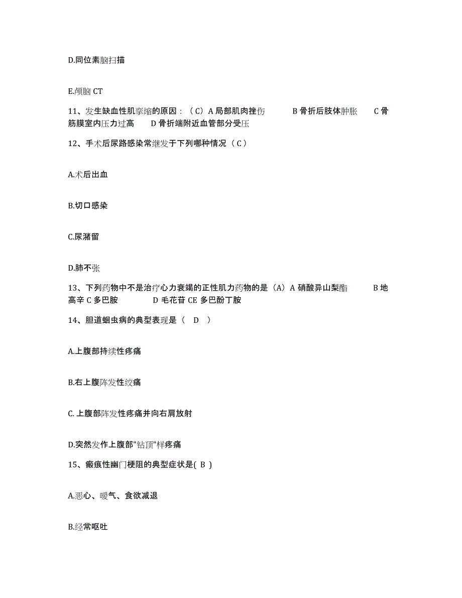 备考2025黑龙江哈尔滨市哈尔滨云辉不孕症防治研究所护士招聘综合练习试卷B卷附答案_第4页