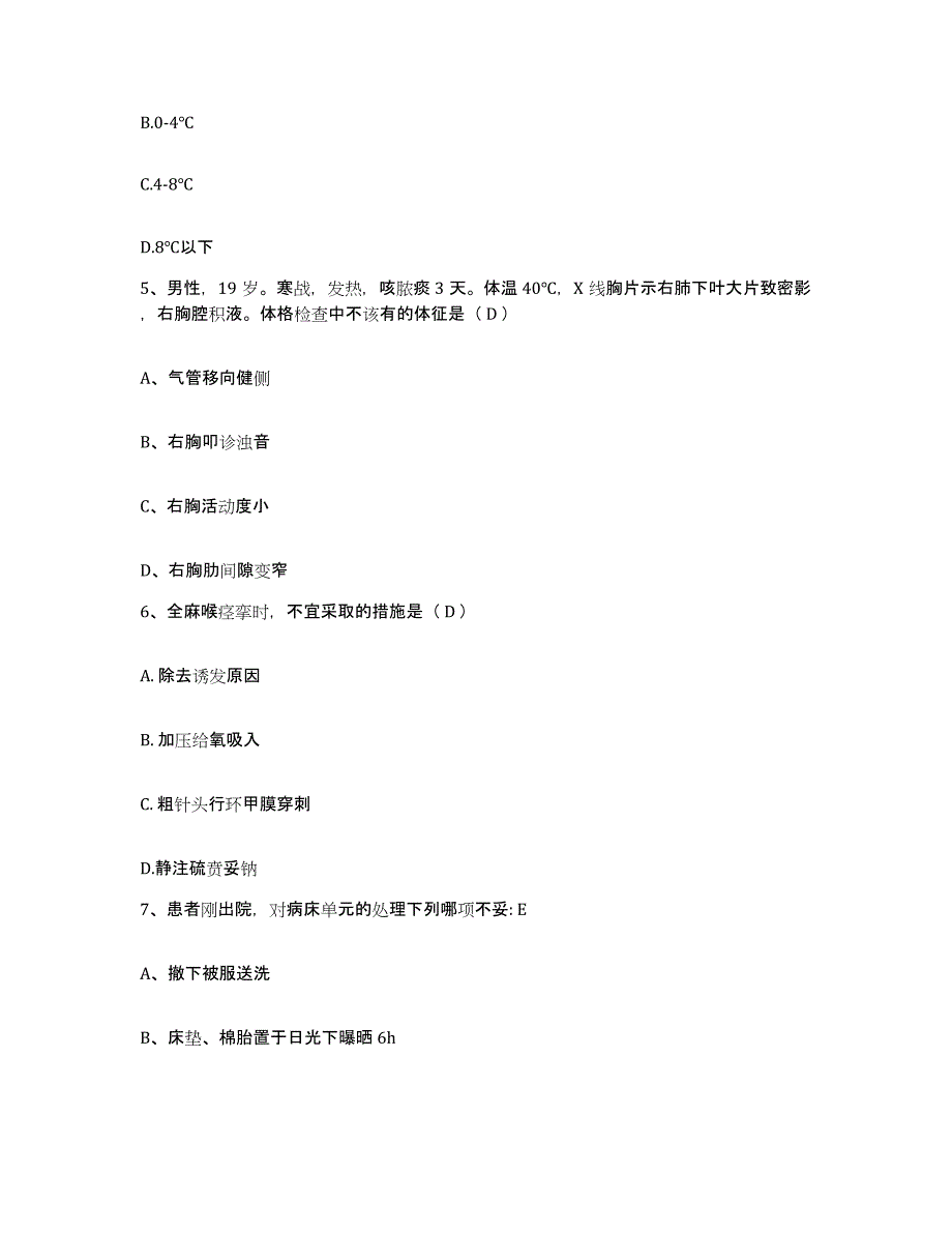 备考2025江西省南昌市向塘铁路医院护士招聘综合检测试卷A卷含答案_第2页