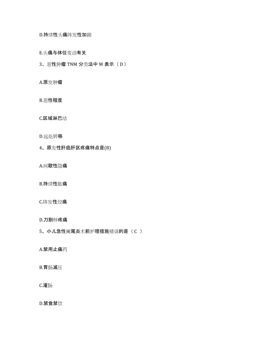 备考2025山西省宁武县中医院护士招聘题库综合试卷B卷附答案_第2页