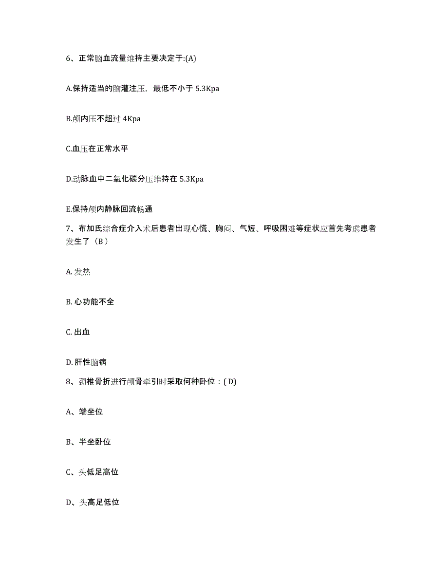 备考2025山西省宁武县中医院护士招聘题库综合试卷B卷附答案_第3页