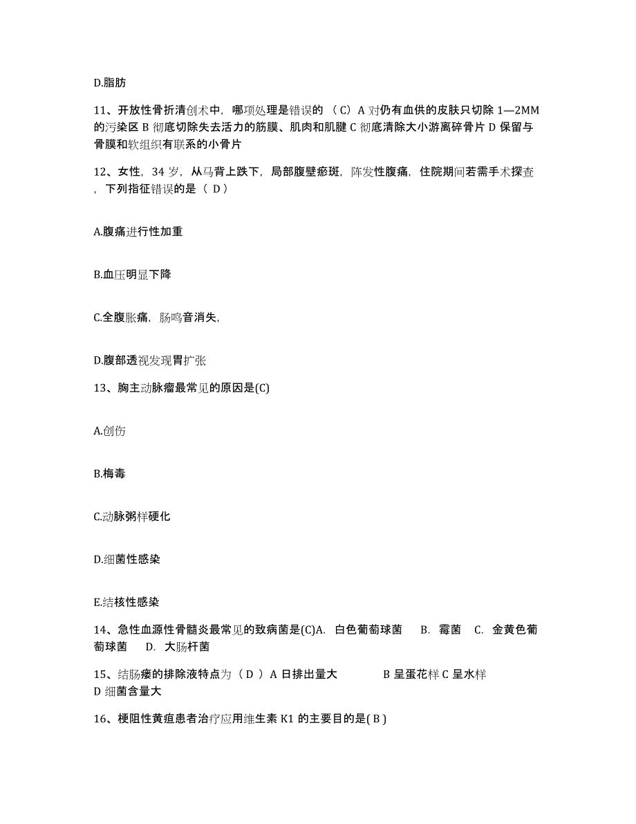 备考2025湖南省沅江市第二人民医院护士招聘测试卷(含答案)_第4页