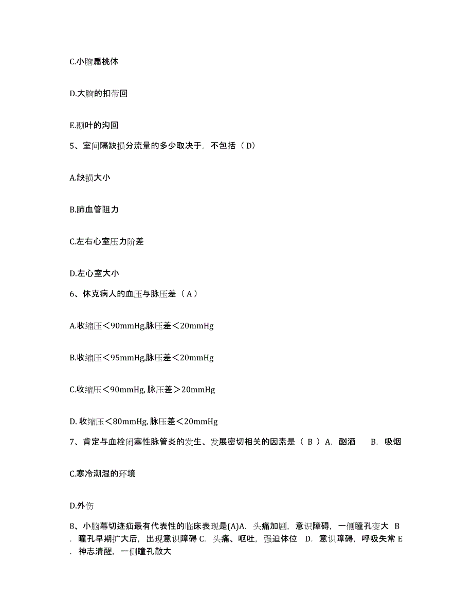 备考2025江西省景德镇市中医院护士招聘每日一练试卷B卷含答案_第2页