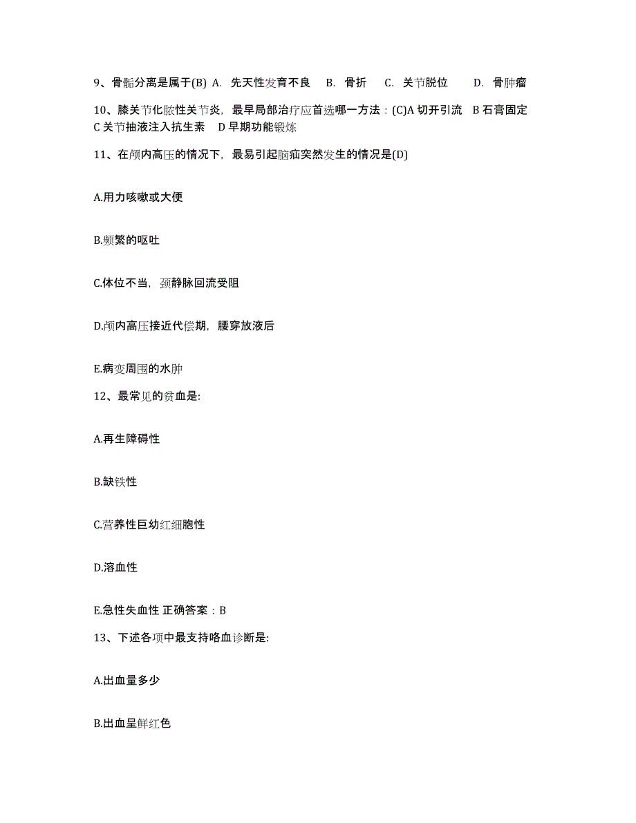 备考2025江西省景德镇市中医院护士招聘每日一练试卷B卷含答案_第3页