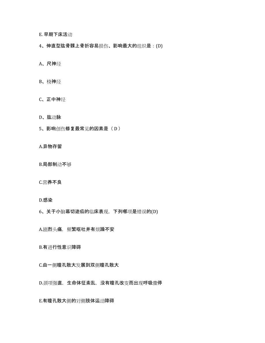 备考2025山西省运城市复明眼病研究所护士招聘通关试题库(有答案)_第2页