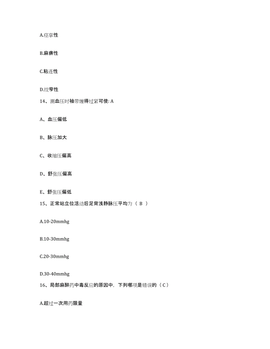 备考2025河南省民权县中医院护士招聘通关提分题库(考点梳理)_第4页