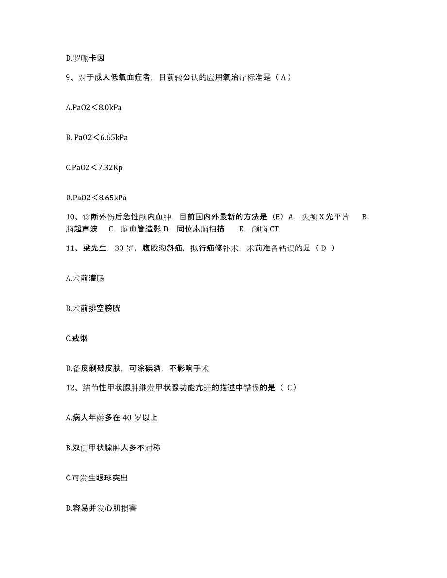 备考2025湖南省永顺县湘西州红十字医院护士招聘押题练习试题A卷含答案_第3页