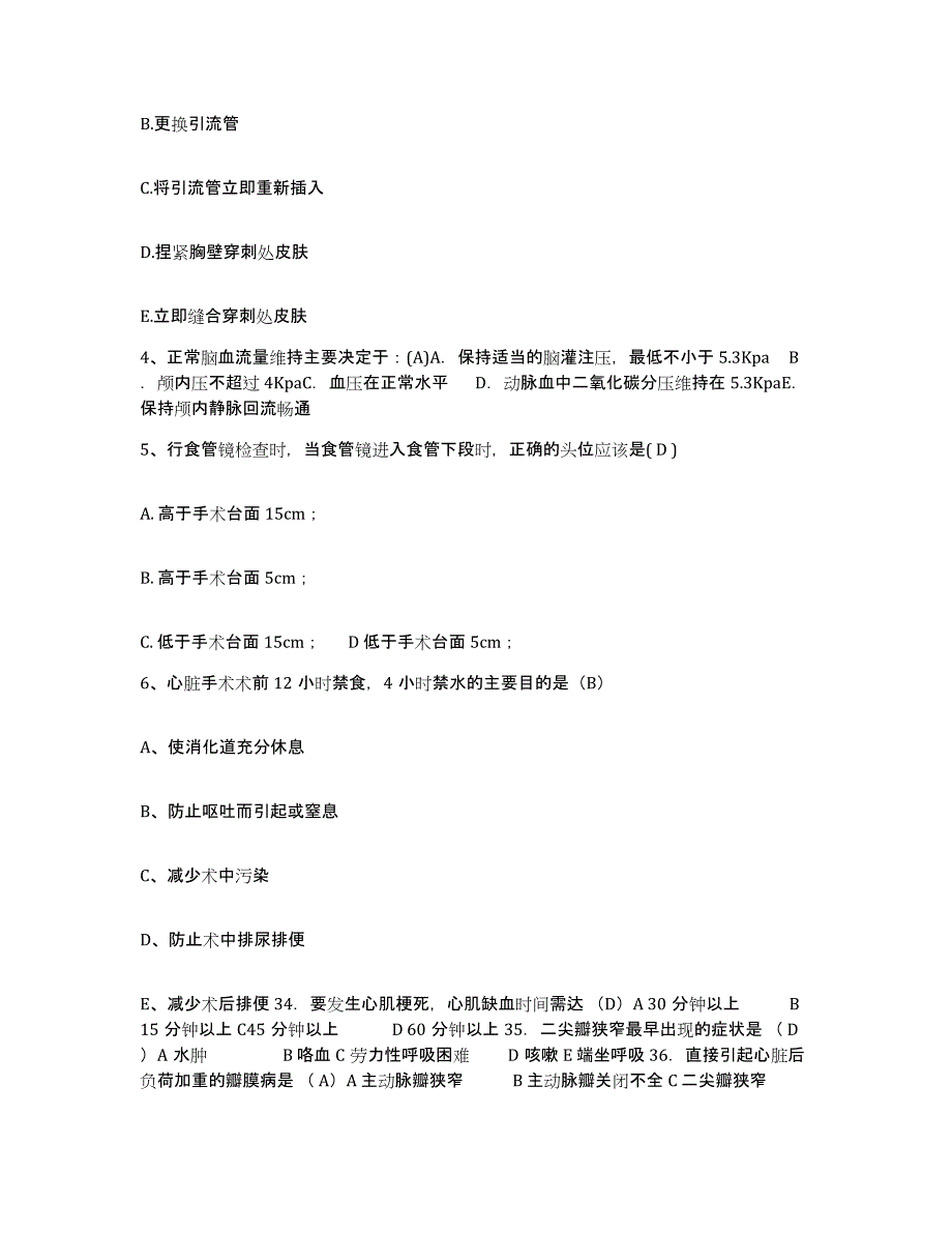 备考2025黑龙江哈尔滨市妇幼保健院护士招聘模拟预测参考题库及答案_第2页