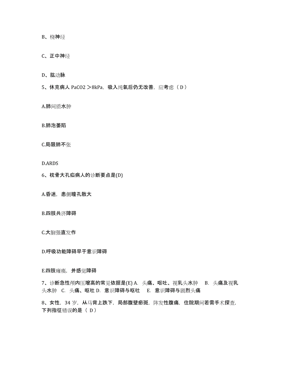 备考2025河南省巩义市按摩康复医院护士招聘高分通关题型题库附解析答案_第2页