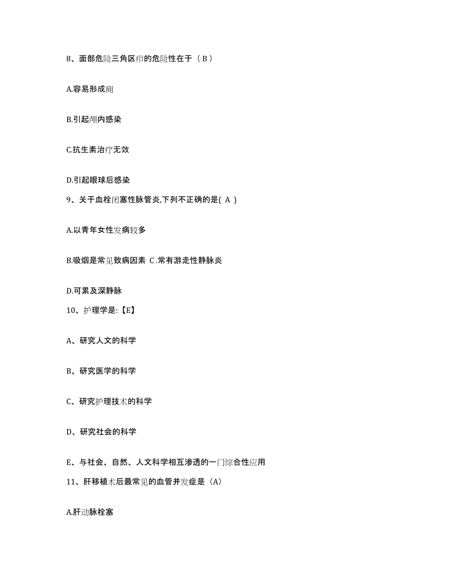 备考2025山西省激光医院护士招聘模拟考试试卷B卷含答案_第3页