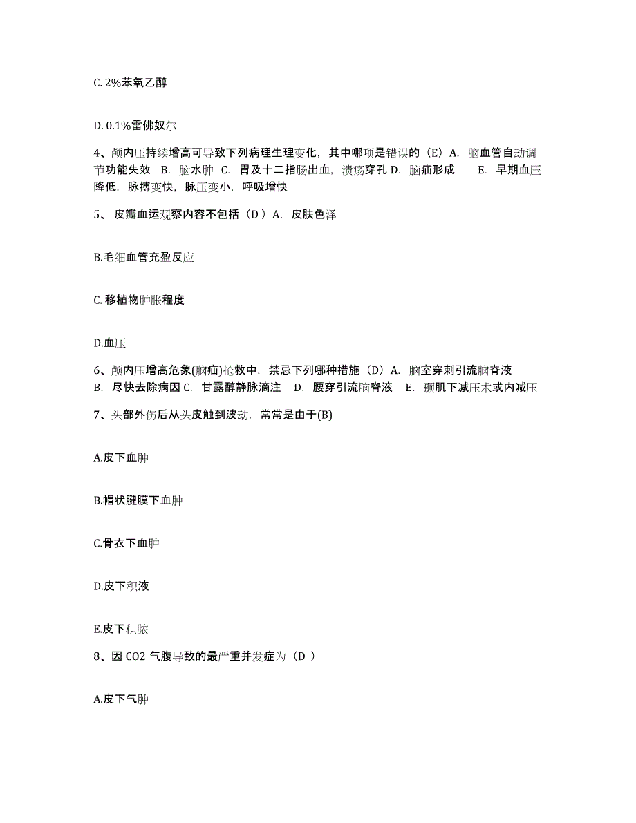 备考2025山西省偏关县妇幼保健院护士招聘模拟预测参考题库及答案_第2页