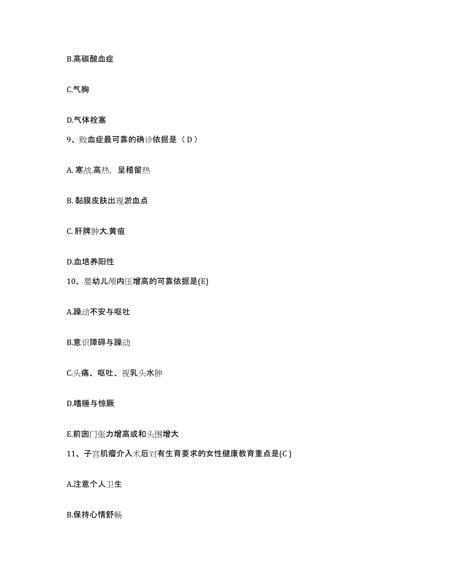 备考2025山西省偏关县妇幼保健院护士招聘模拟预测参考题库及答案_第3页