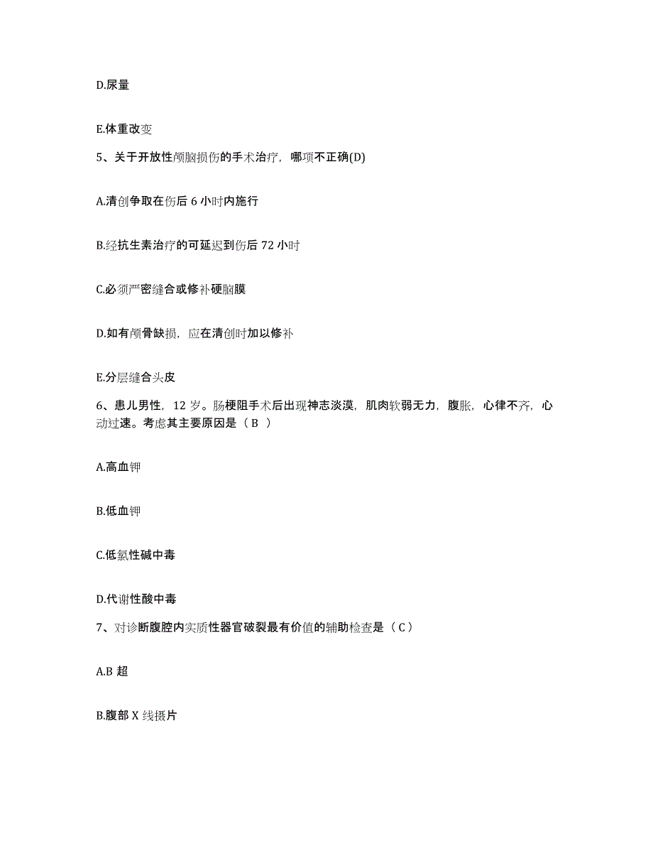 备考2025湖北省孝感市第一人民医院护士招聘模考预测题库(夺冠系列)_第2页