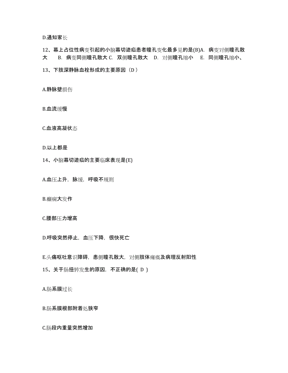 备考2025湖北省武汉市中德精神康复医院护士招聘押题练习试卷A卷附答案_第4页