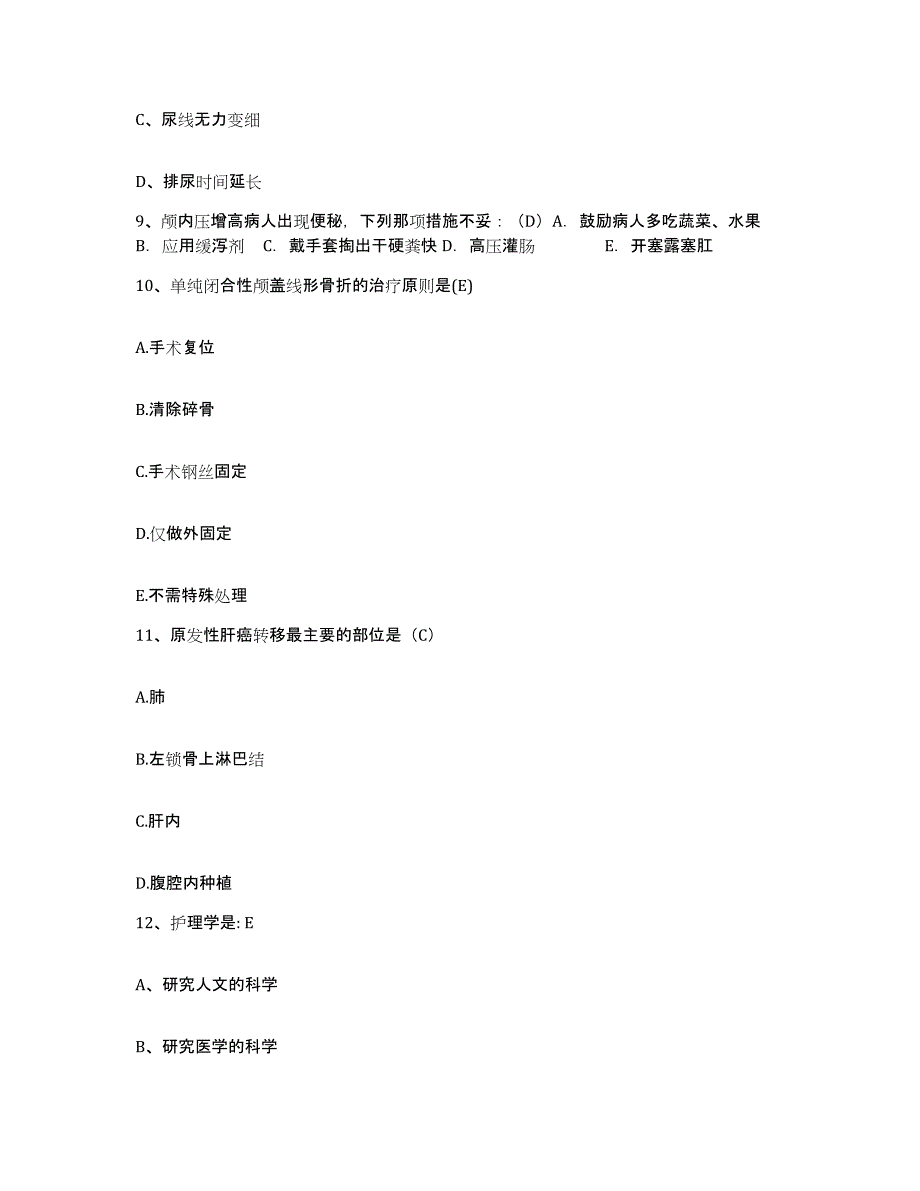 备考2025山西省水力工程局医院护士招聘模拟考试试卷A卷含答案_第3页