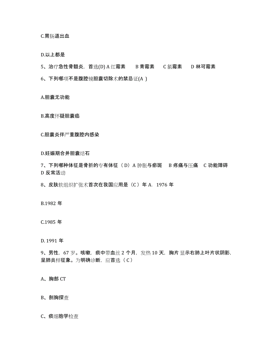 备考2025江苏省射阳县第三人民医院射阳县精神病院护士招聘模考预测题库(夺冠系列)_第2页