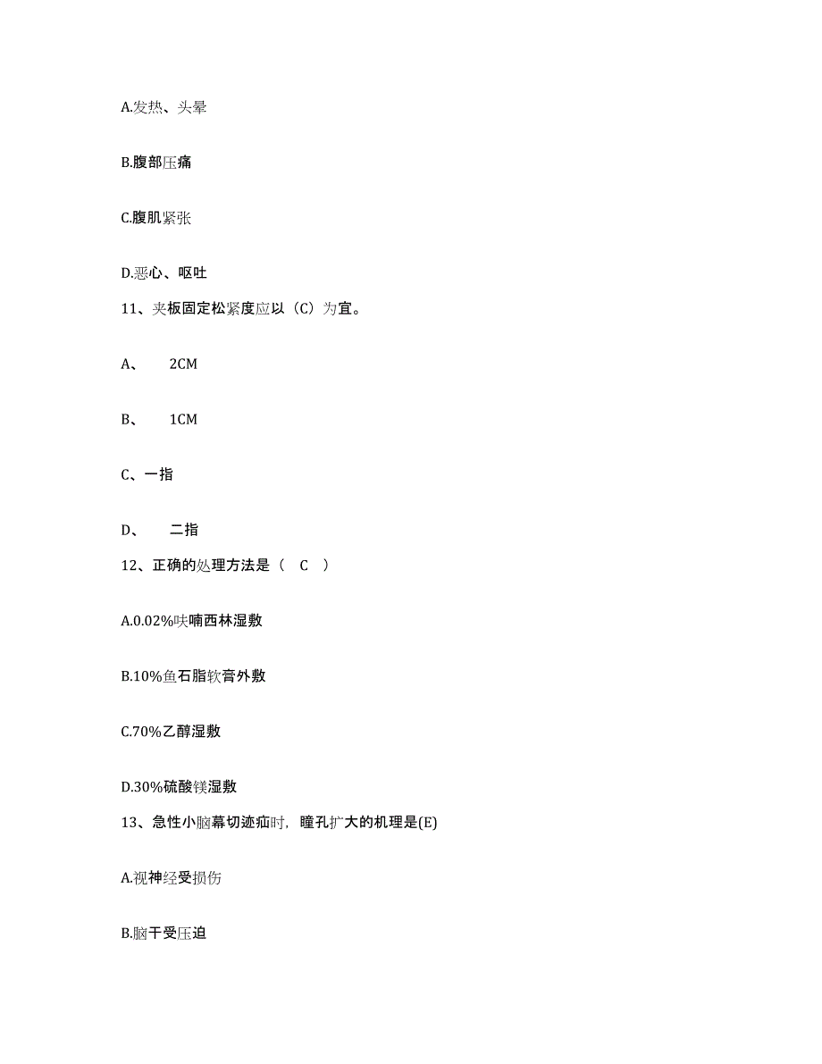 备考2025湖南省靖州县妇幼保健院护士招聘试题及答案_第3页