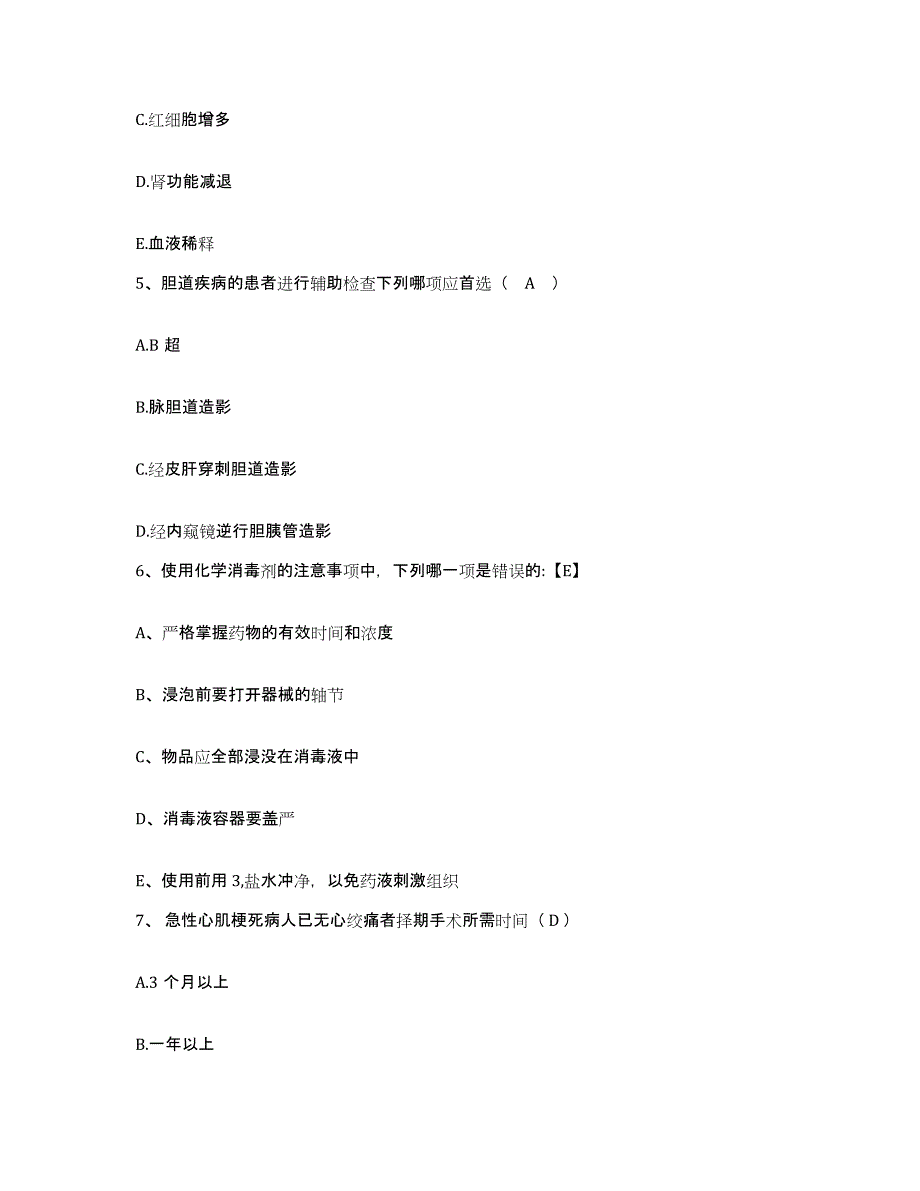 备考2025河南省尉氏县第二人民医院护士招聘考前冲刺模拟试卷A卷含答案_第2页