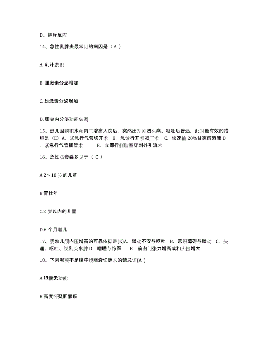 备考2025山西省华医皮肤性病研究所护士招聘综合练习试卷A卷附答案_第4页